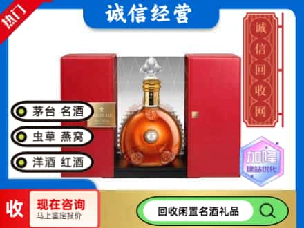 安新县回收洋酒