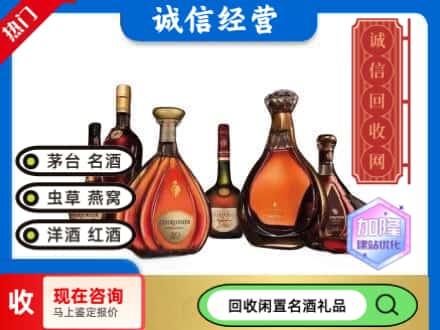 安新县回收知名洋酒