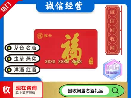 安新县回收福卡