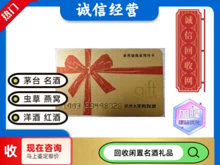 安新县回收大厦卡