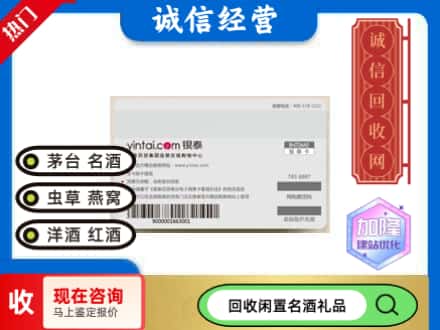 安新县回收银泰购物卡