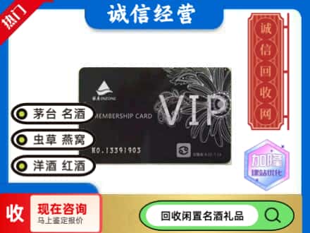安新县回收银座商场卡