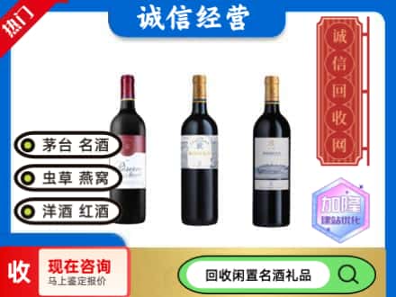 安新县回收拉菲红酒