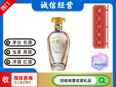 安新县回收五十年五粮液